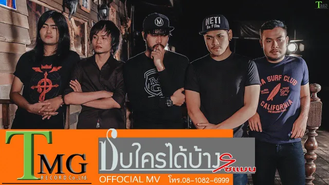 คอร์ดเพลง ซบใครได้บ้าง - โซแมน
