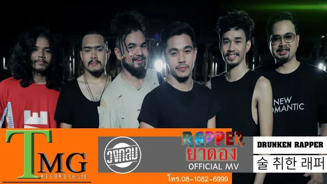 คอร์ดเพลง Rapper ยาดอง - วงกลม