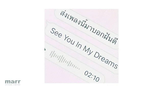 คอร์ดเพลง ส่งเพลงนี้มาบอกฝันดี - First Anuwat