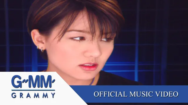 คอร์ดเพลง ต่อไปนี้นะ - นิโคล เทริโอ
