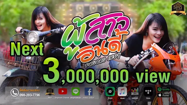 คอร์ดเพลง ผู้สาวอินดี้ - คะแนน นัจนันท์