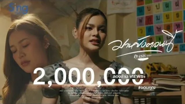 คอร์ดเพลง มาหยังตอนนี้ - คะแนน นัจนันท์