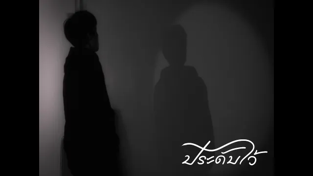 คอร์ดเพลง ประดับไว้ PT.2 - XZ