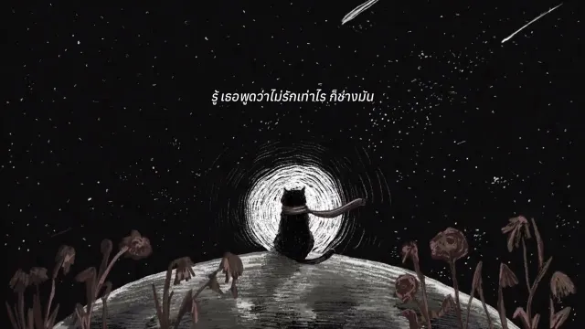 คอร์ดเพลง อยากให้เธอรู้ - Sleep Flowz x PRIM x KRONTHANUT
