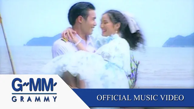คอร์ดเพลง ทรายกับทะเล - นันทิดา แก้วบัวสาย