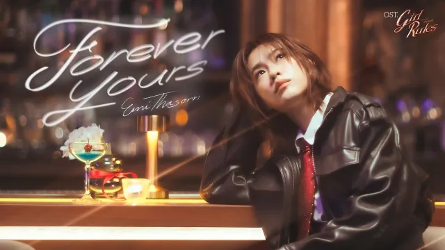 คอร์ดเพลง Forever Yours - Emi Thasorn