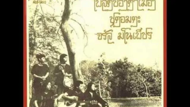คอร์ดเพลง บ้านบนดอย - จรัล มโนเพ็ชร