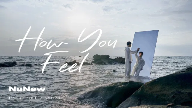 คอร์ดเพลง How You Feel - NuNew