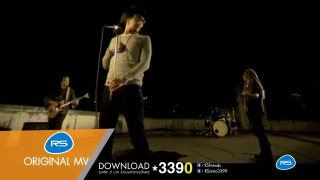 คอร์ดเพลง พัก - Silly Fools