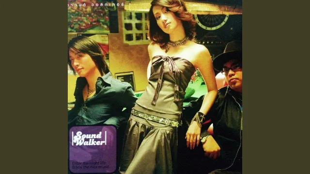 คอร์ดเพลง เสียงที่ไม่ได้ยิน - Soundwalker