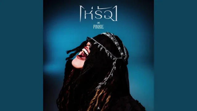 คอร์ดเพลง โห่ร้อง - PINKIE