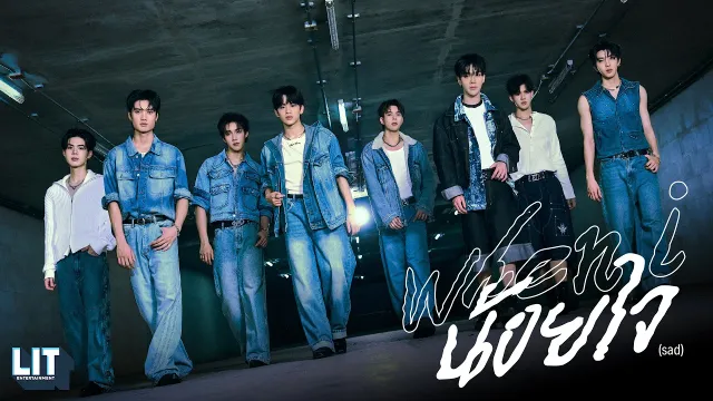 คอร์ดเพลง when i น้อยใจ (sad) - LE7EL