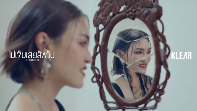 คอร์ดเพลง ไม่เจ็บเลยสักวัน (I Choose Me) - KLEAR (คอร์ด ง่ายๆ)