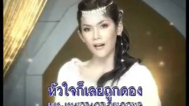 คอร์ดเพลง ยังไม่มีแฟน - นุ่น รมิดา