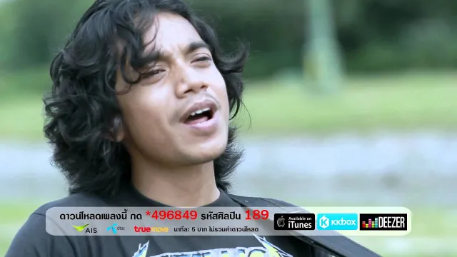 คอร์ดเพลง นางในฝัน - วงสมุนไพร