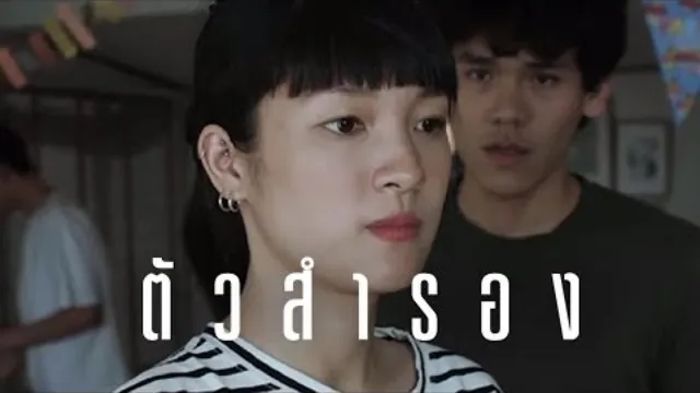 คอร์ดเพลง ตัวสำรอง - Bedroom Audio (คอร์ด ง่ายๆ)