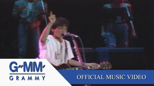 คอร์ดเพลง ร่ำไร - อัสนี วสันต์