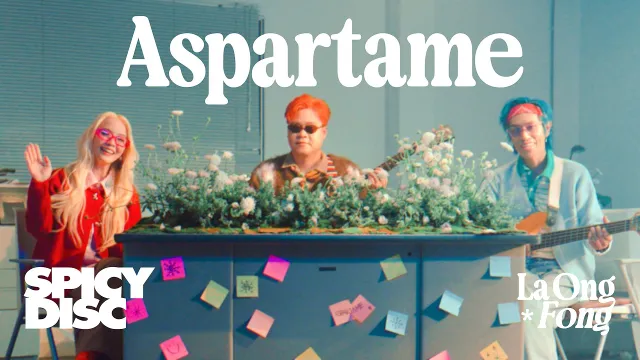 คอร์ดเพลง Aspartame - ละอองฟอง
