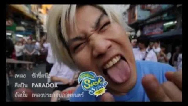 คอร์ดเพลง ซักซี้ดนึง - PARADOX