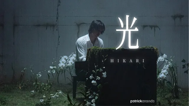 คอร์ดเพลง นิรันดร์ - Patrickananda