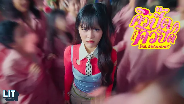คอร์ดเพลง คิวปิ๊ด คิวปิด (CUPID) - MANG bamm ft.ฮาย อาภาพร