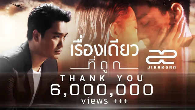 คอร์ดเพลง เรื่องเดียวที่ถูก - เอ๊ะ จิรากร