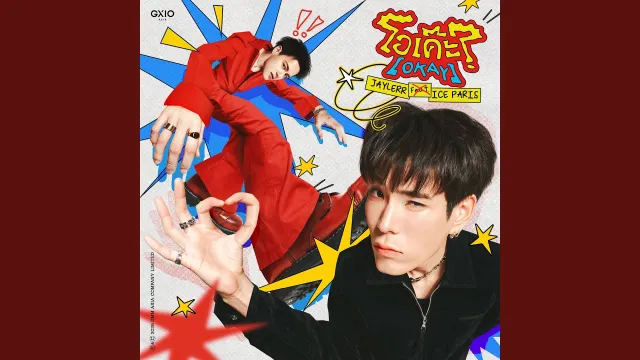 คอร์ดเพลง โอเค๊ะ? (Okay) - JAYLERR ft.Ice Paris