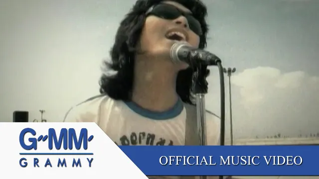คอร์ดเพลง แอน (DO YOU KNOW WHAT I MEAN?) - เสก โลโซ