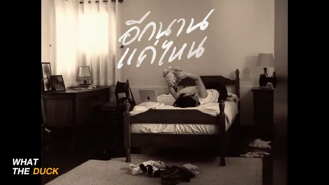 คอร์ดเพลง อีกนานแค่ไหน (How long?) - Morvasu