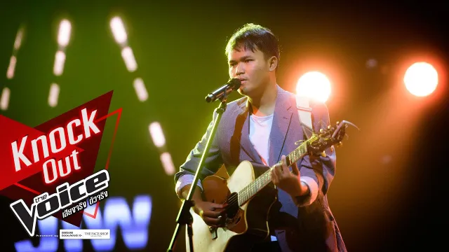 คอร์ดเพลง Please - จิ๋ว สกุณชัย