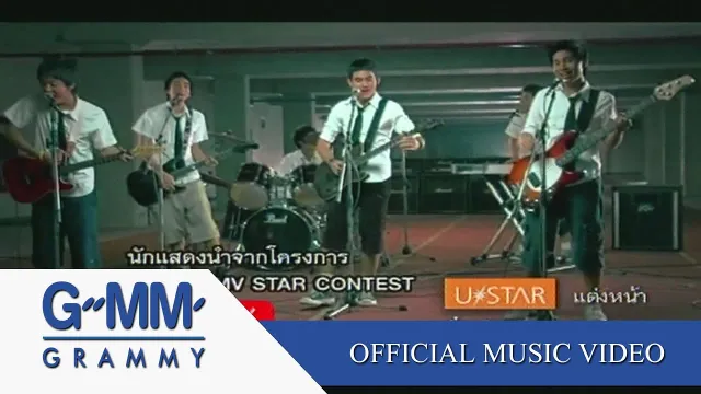 คอร์ดเพลง อยู่ที่เธอ - FREEPLAY