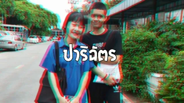 คอร์ดเพลง ปาริฉัตร - RachYO (รัชโย)