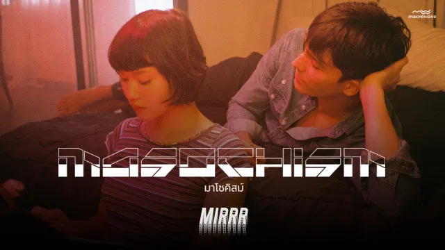 คอร์ดเพลง มาโซคิสม์ (Masochism) - Mirrr