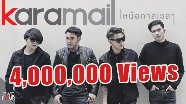 คอร์ดเพลง เหนือกาลเวลา - Karamail