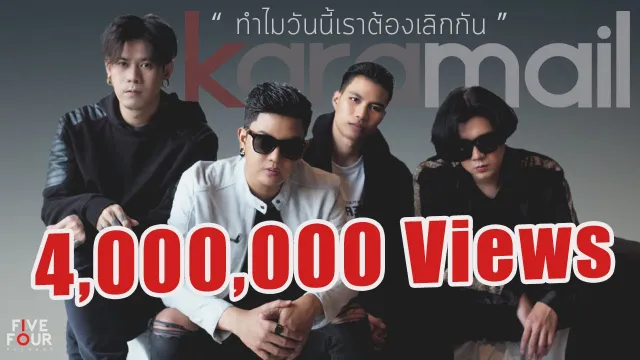 คอร์ดเพลง ทำไมวันนี้เราต้องเลิกกัน - Karamail