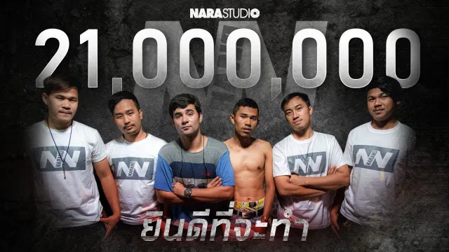 คอร์ดเพลง ยินดีที่จะทำ - Narano (นาราโน่)