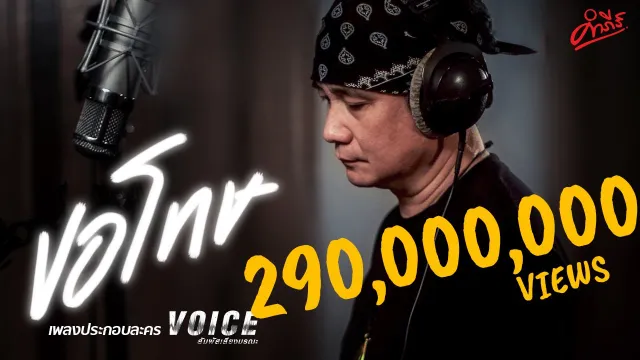 คอร์ดเพลง ขอโทษ - พงษ์สิทธิ์ คำภีร์