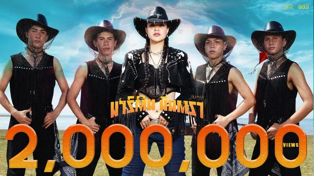 คอร์ดเพลง มาร์ติน มีนตรา - มีนตรา อินทิรา