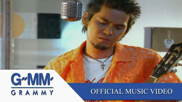 คอร์ดเพลง คือฉันรักเธอ - แมว จิรศักดิ์