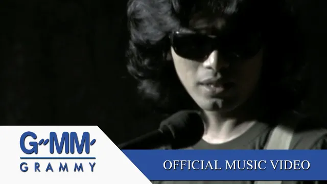 คอร์ดเพลง คิดได้ยังไง - เสก โลโซ