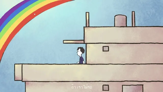 คอร์ดเพลง รอสายรุ้ง - t_047