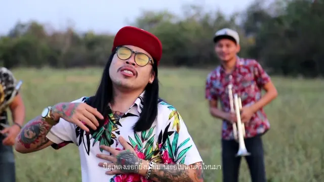 คอร์ดเพลง ไปโดนตัวไหนมา - โต๊ด เก๋าซึม