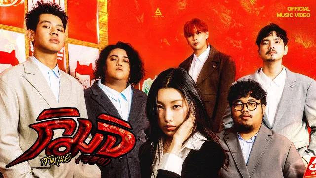 คอร์ดเพลง กิมจิ (떡볶이) - สามานย์