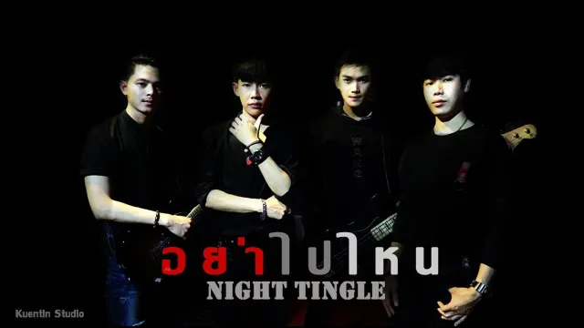 คอร์ดเพลง อย่าไปไหน - Night Tingle