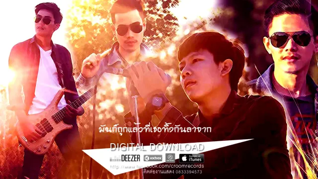 คอร์ดเพลง น้ำตา - Night Tingle