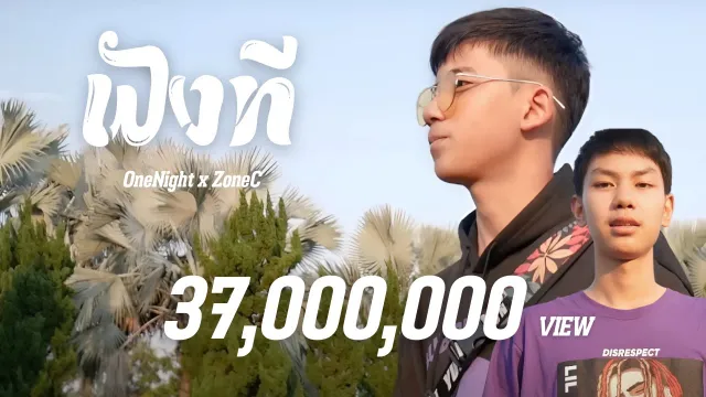 คอร์ดเพลง ฟังที - OneNight x ZoneC (คอร์ด ง่ายๆ)