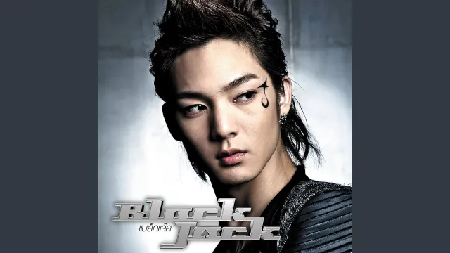 คอร์ดเพลง เลอะเลือน - BlackJack (แบล็กแจ๊ค)