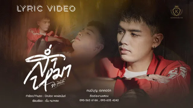 คอร์ดเพลง ส่ำหมา - จา สิงห์ชัย