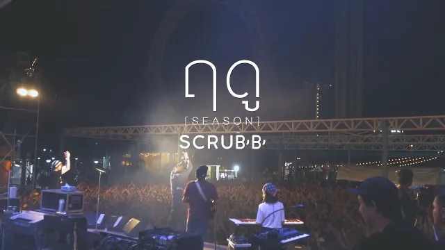 คอร์ดเพลง ฤดู (SEASON) - Scrubb