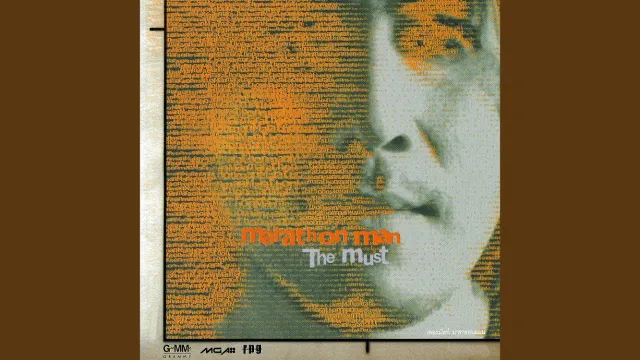 คอร์ดเพลง รับรอง (ด้วยเกียรติ) - The Must
